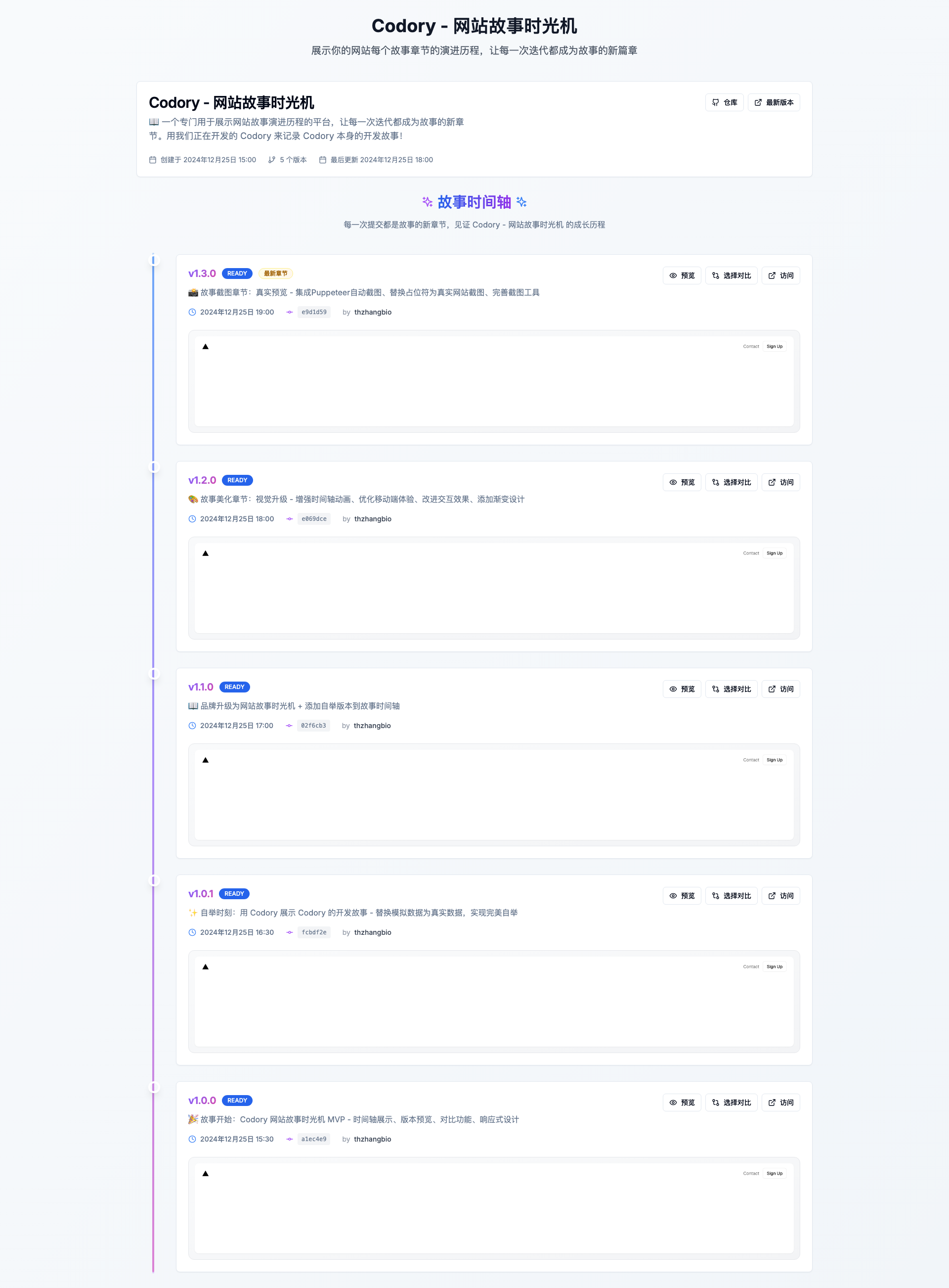 v1.3.2 网站截图