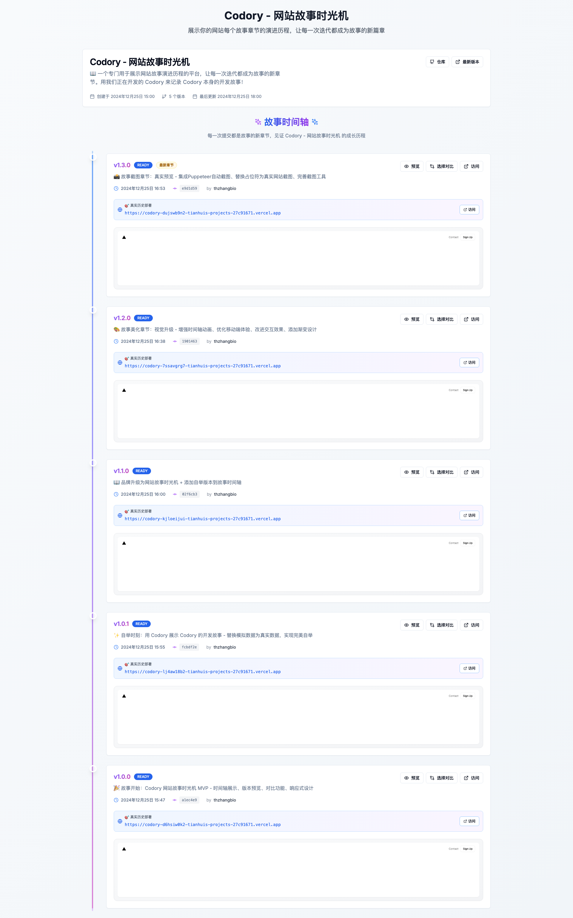 v1.3.3 网站截图