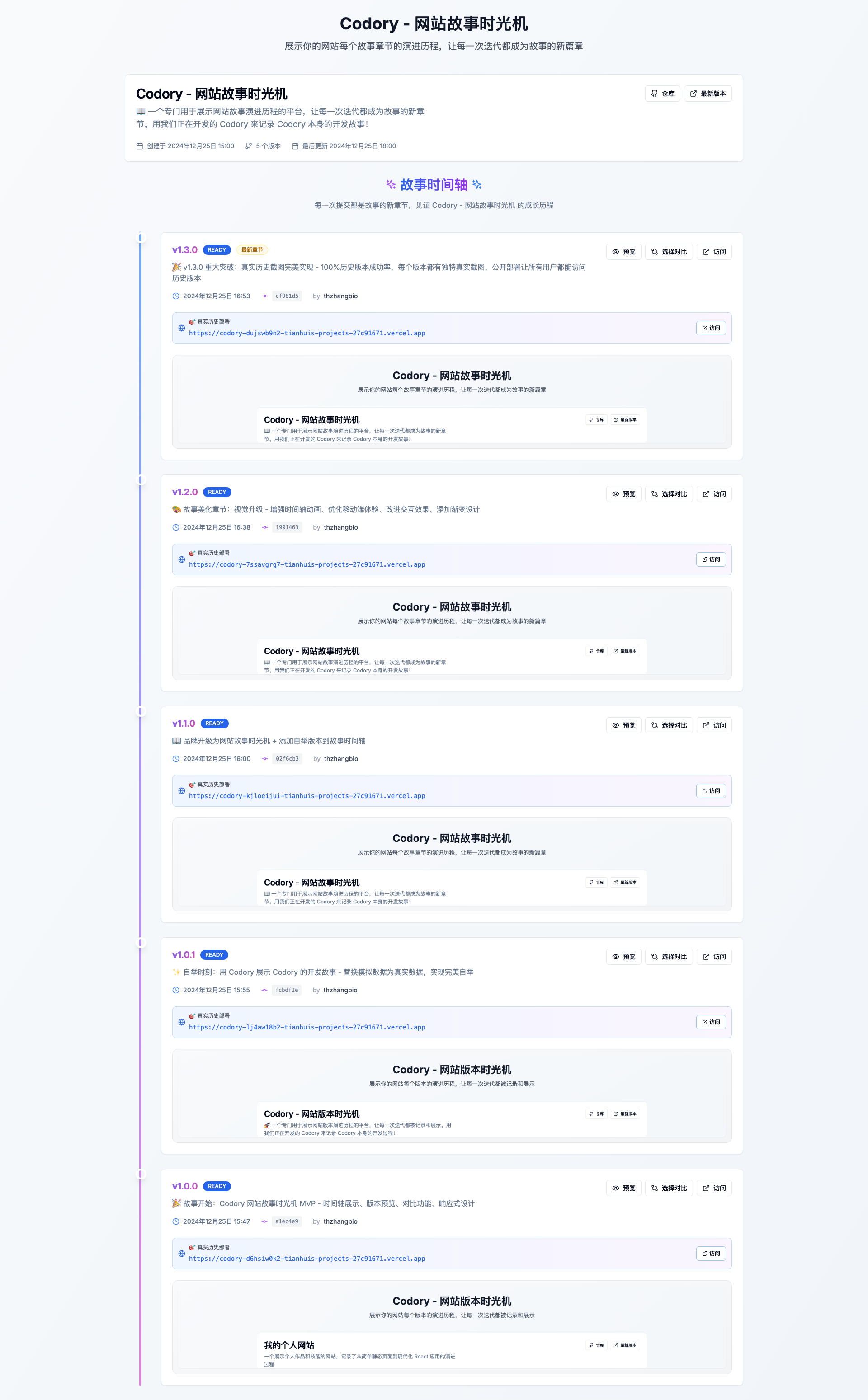 v1.3.4 网站截图
